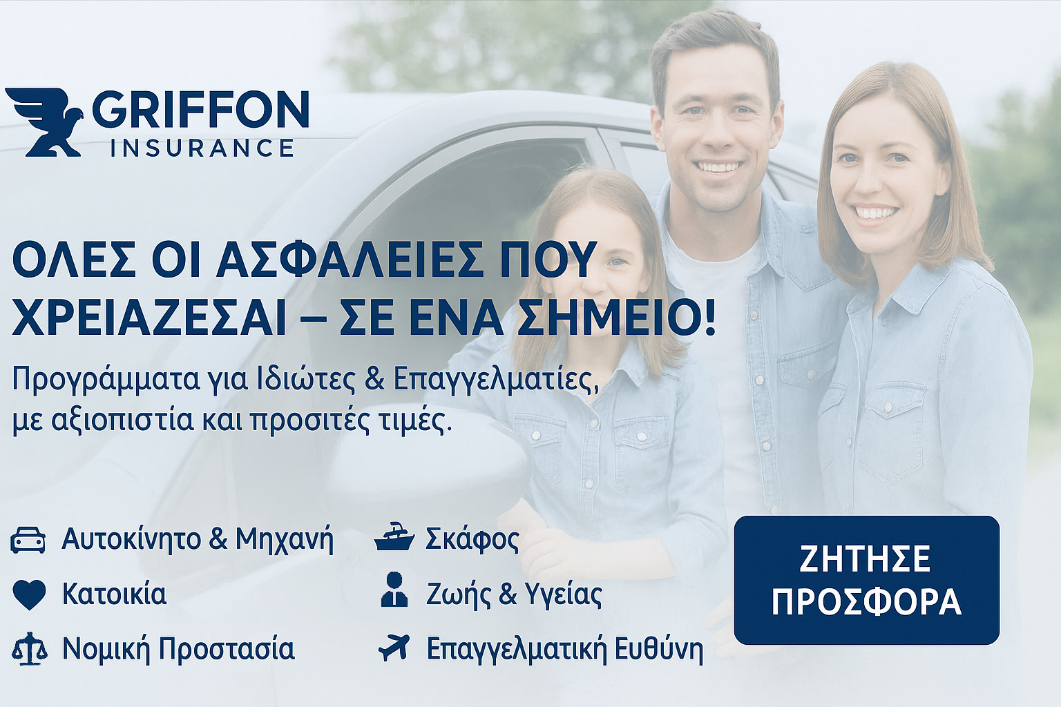 Griffon insurance1 Griffon insurance1